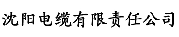 网友自拍论坛视频社区电缆厂logo